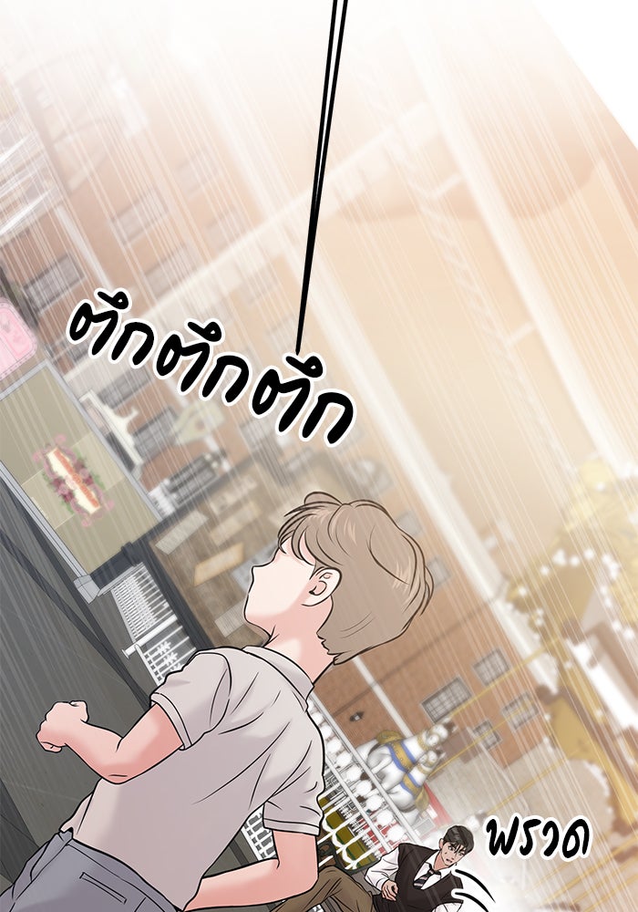 วุ่นนักรักในมหา’ลัย - หน้า 148