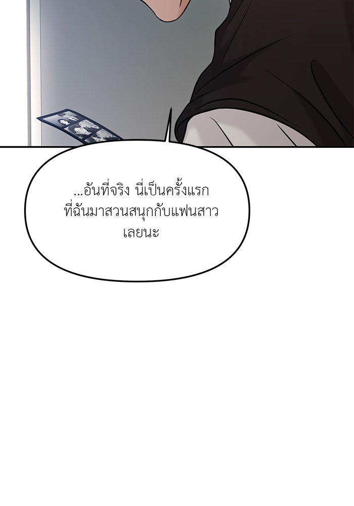 วุ่นนักรักในมหา’ลัย - หน้า 2