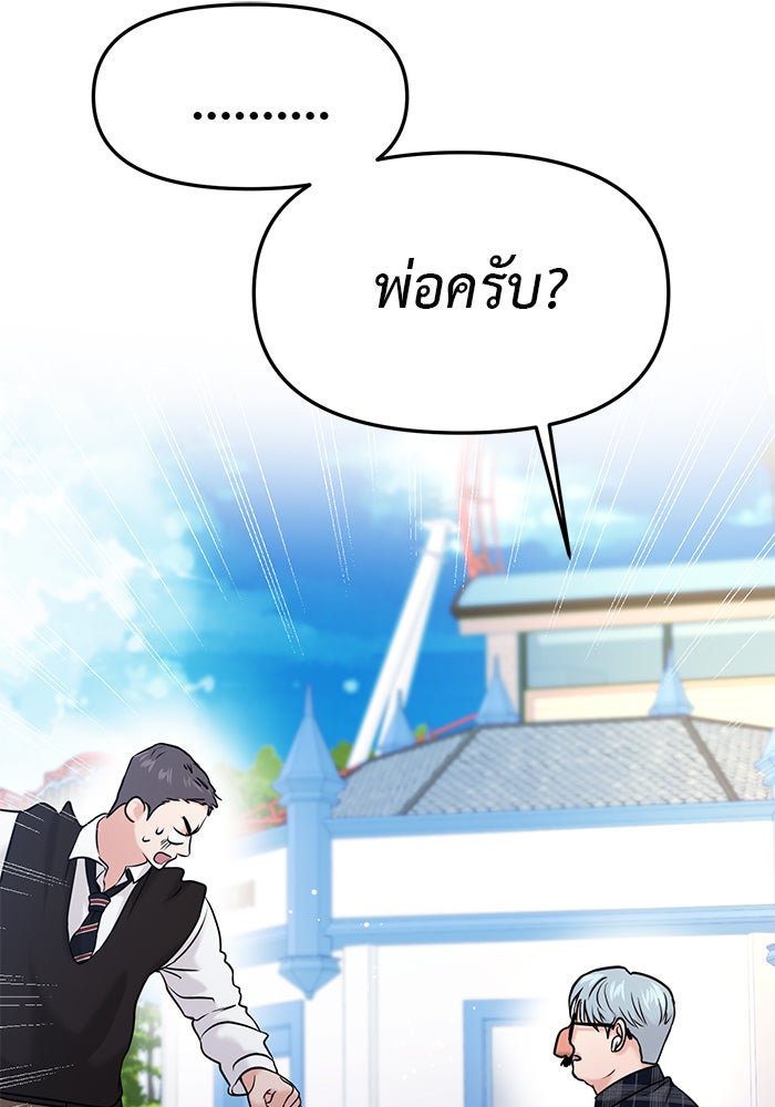 วุ่นนักรักในมหา’ลัย - หน้า 24