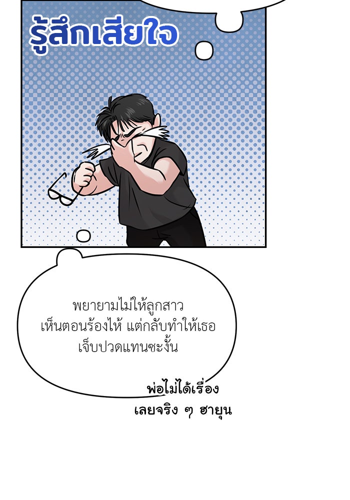 วุ่นนักรักในมหา’ลัย - หน้า 101