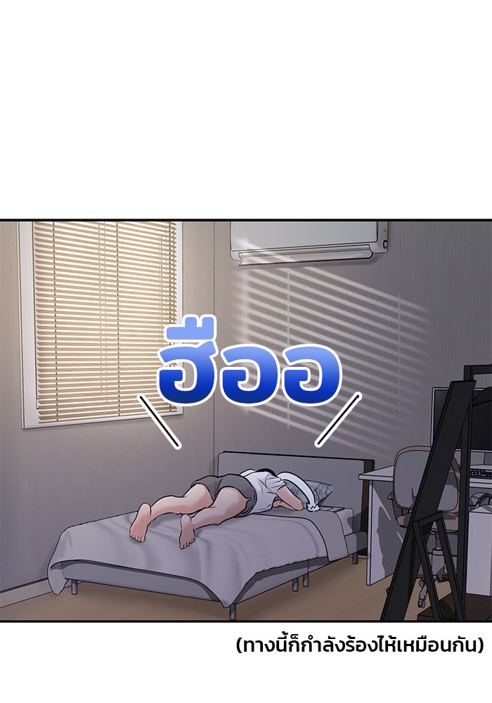 วุ่นนักรักในมหา’ลัย - หน้า 104