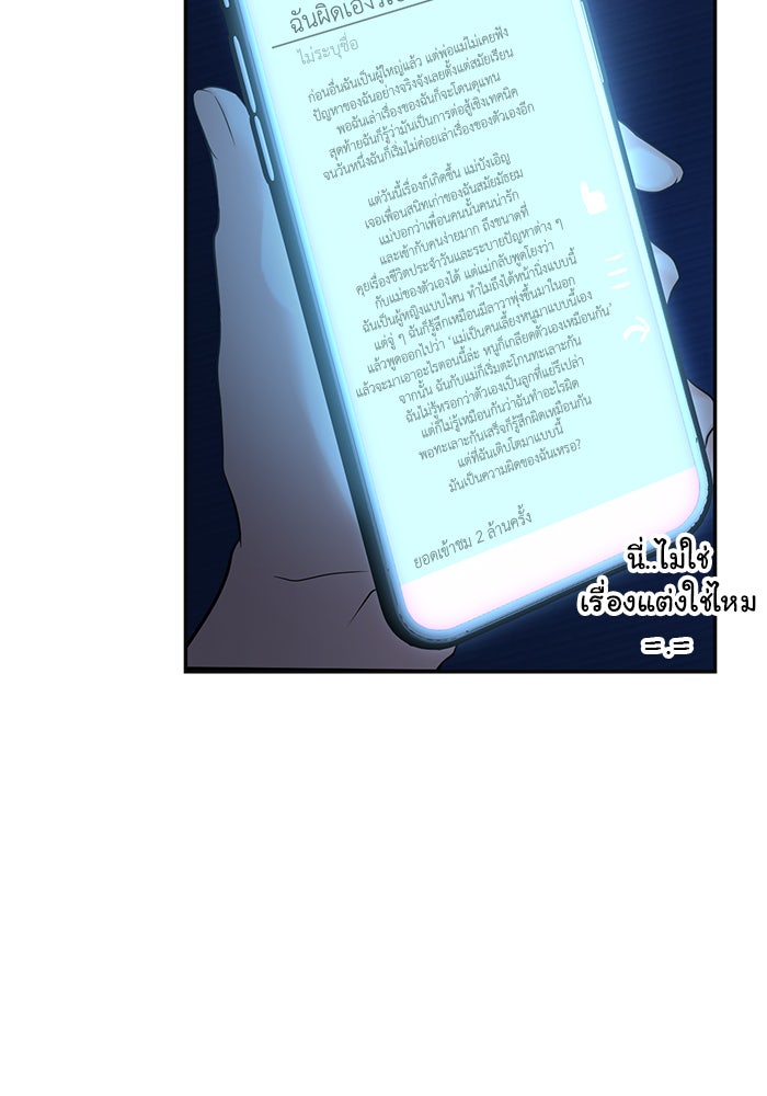 วุ่นนักรักในมหา’ลัย - หน้า 109