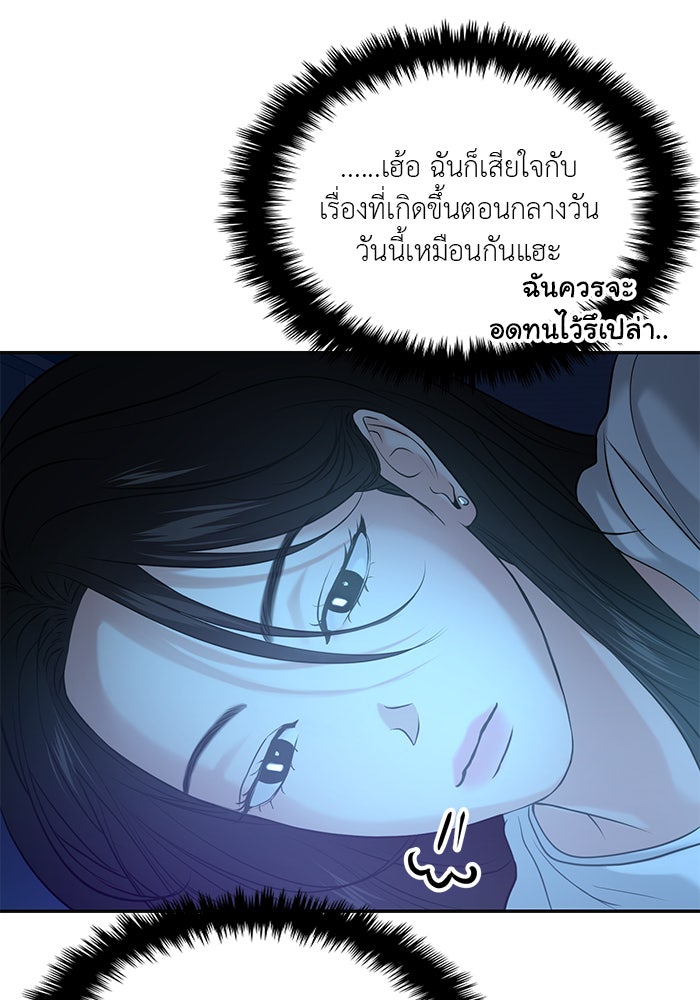 วุ่นนักรักในมหา’ลัย - หน้า 110