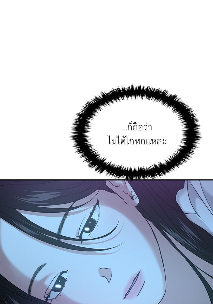วุ่นนักรักในมหา’ลัย - หน้า 115