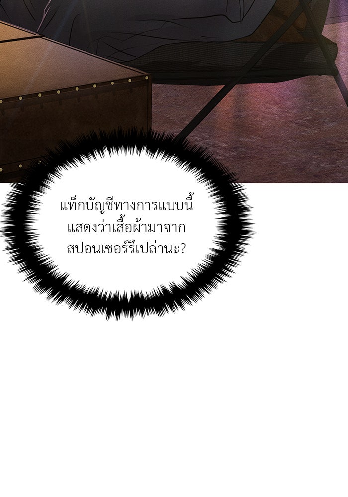 วุ่นนักรักในมหา’ลัย - หน้า 120