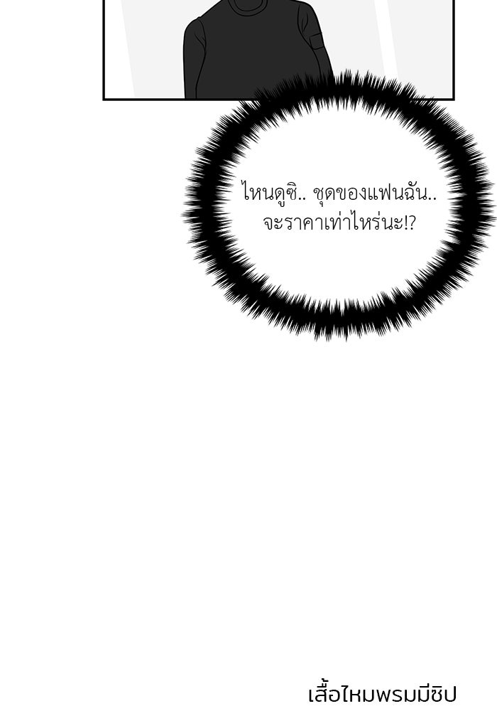 วุ่นนักรักในมหา’ลัย - หน้า 122