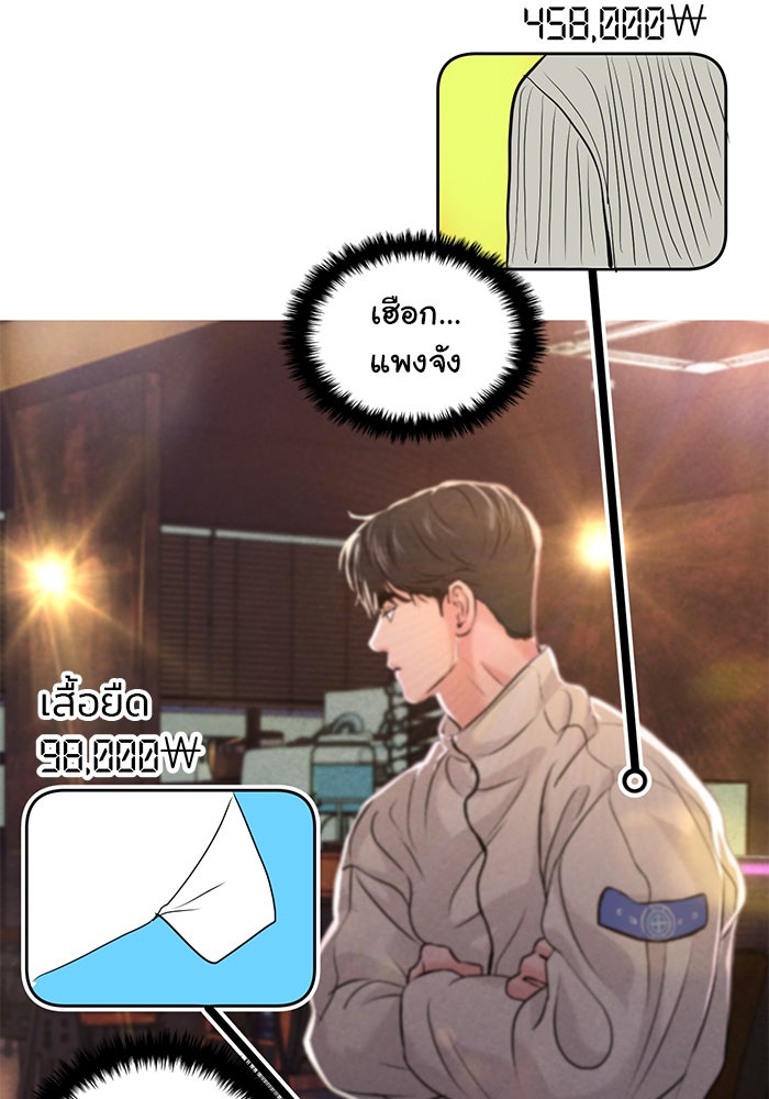 วุ่นนักรักในมหา’ลัย - หน้า 123