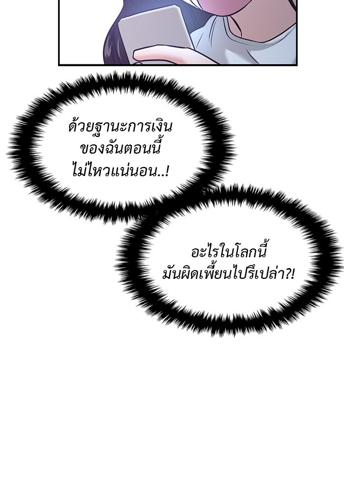 วุ่นนักรักในมหา’ลัย - หน้า 126