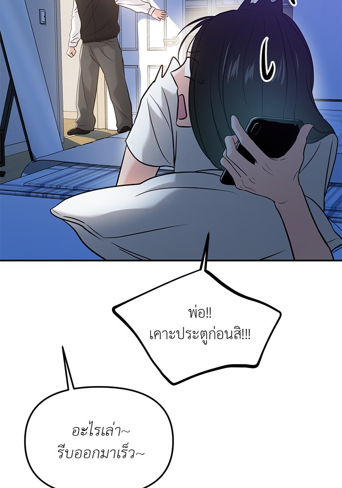 วุ่นนักรักในมหา’ลัย - หน้า 130