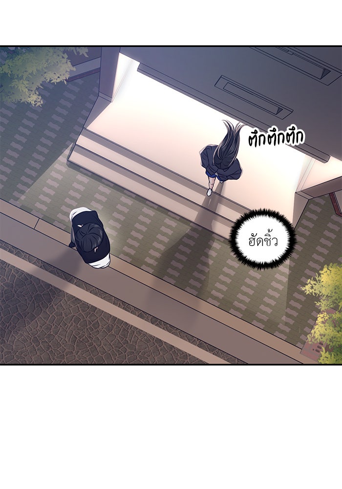 วุ่นนักรักในมหา’ลัย - หน้า 132