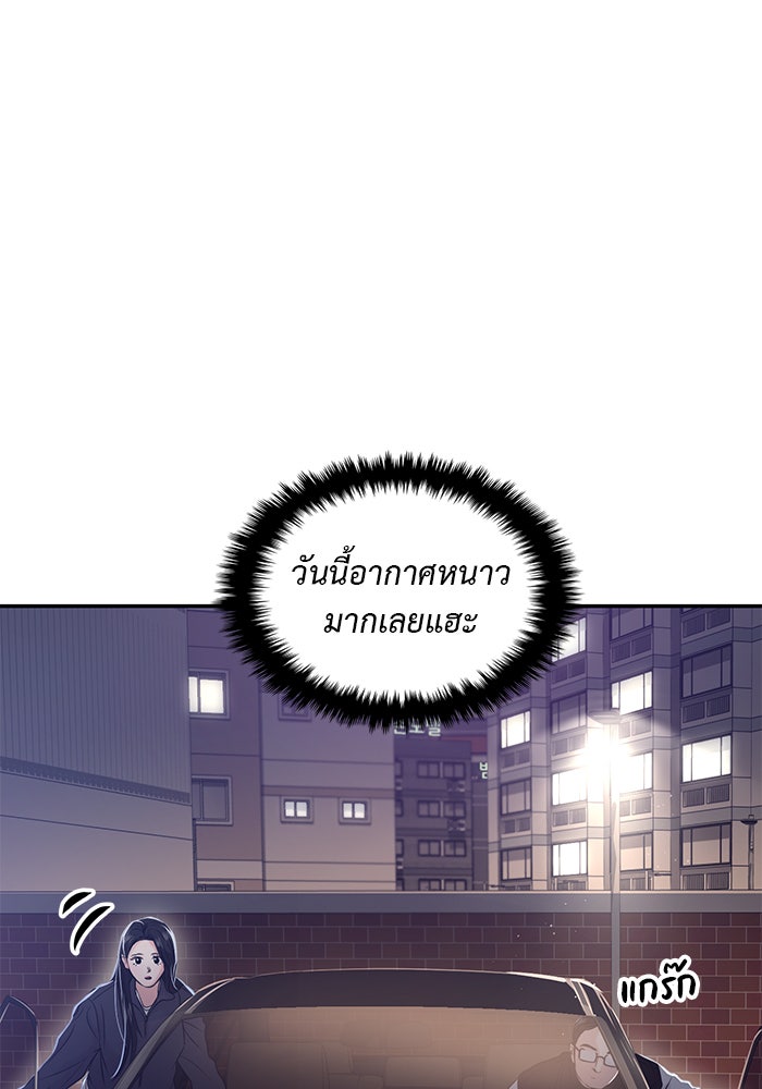 วุ่นนักรักในมหา’ลัย - หน้า 133