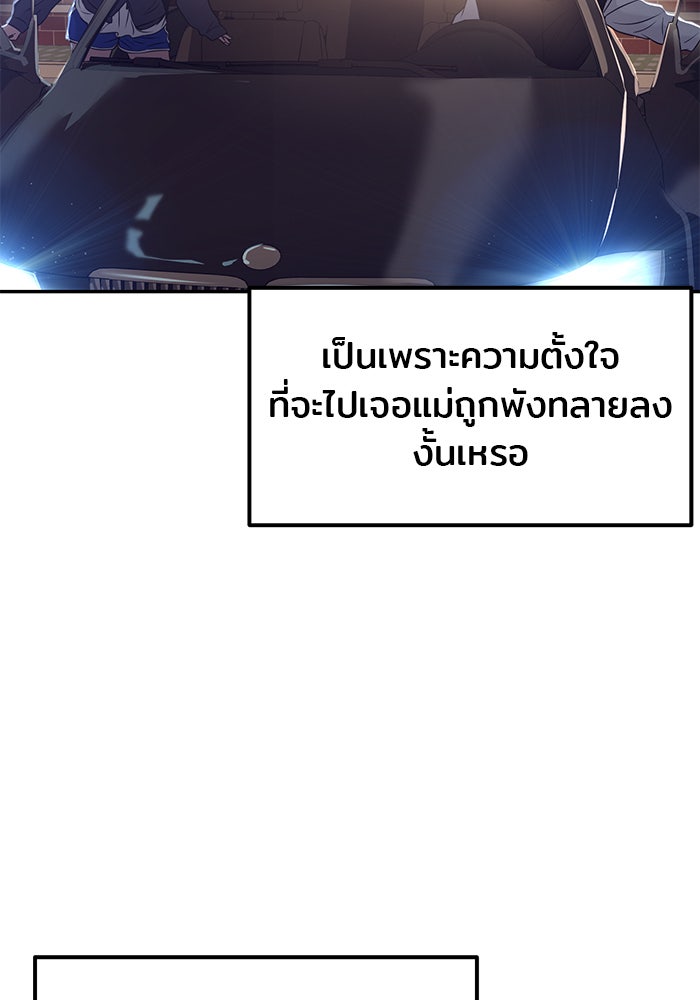 วุ่นนักรักในมหา’ลัย - หน้า 134