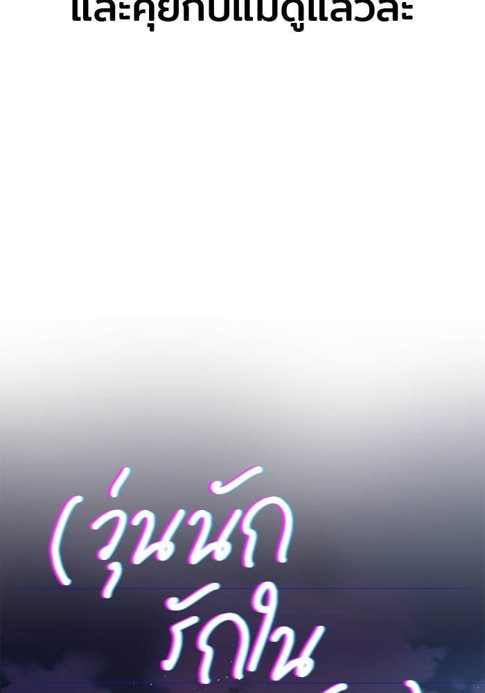 วุ่นนักรักในมหา’ลัย - หน้า 14