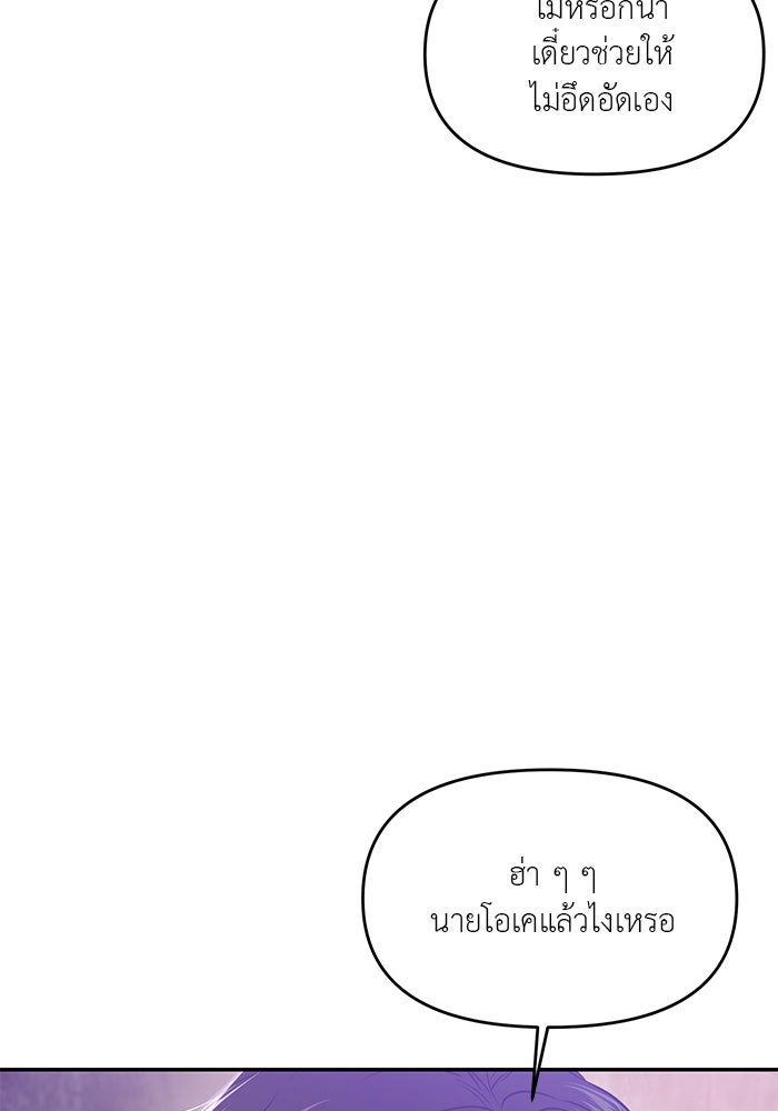 วุ่นนักรักในมหา’ลัย - หน้า 148
