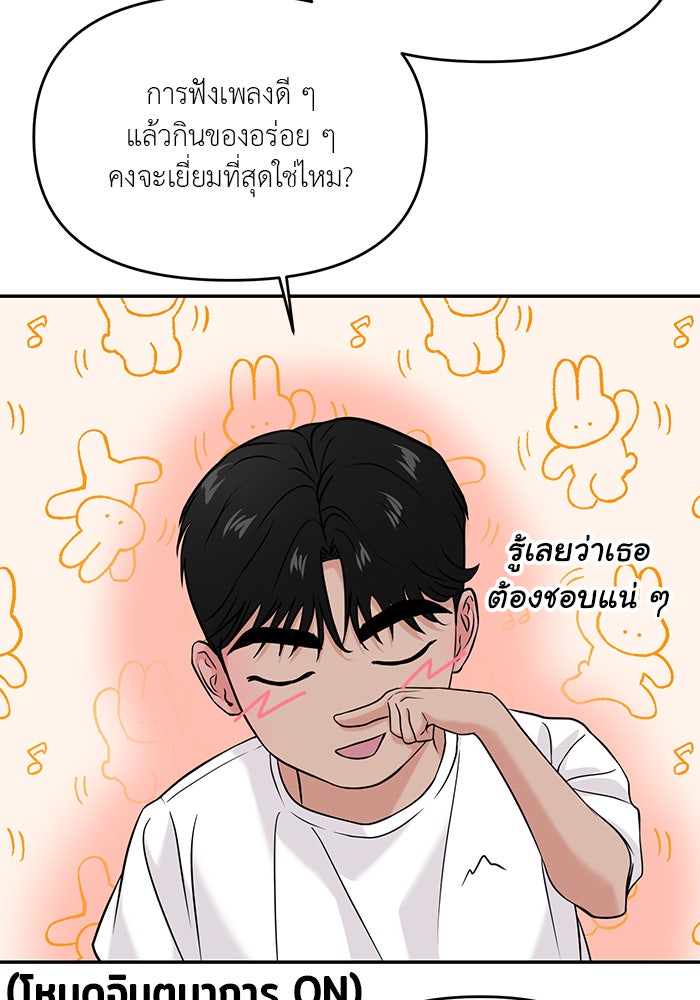 วุ่นนักรักในมหา’ลัย - หน้า 150