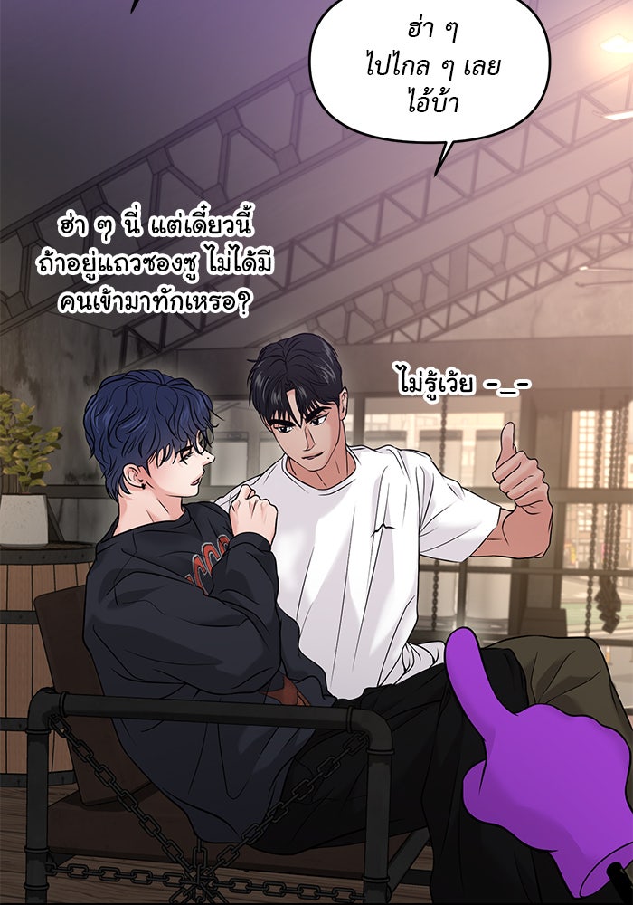 วุ่นนักรักในมหา’ลัย - หน้า 154