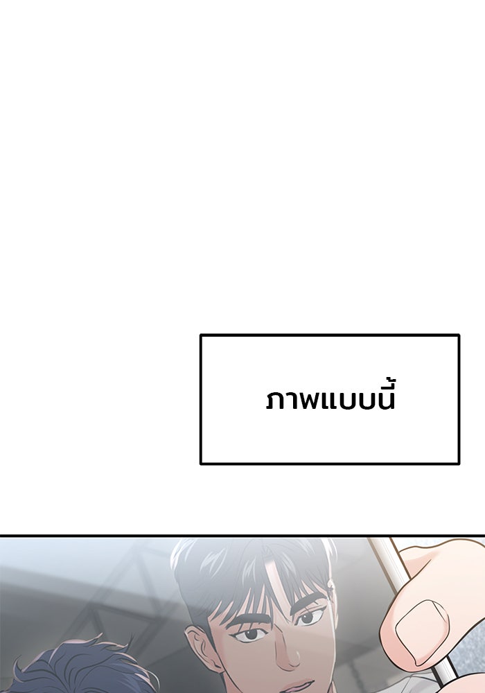 วุ่นนักรักในมหา’ลัย - หน้า 160
