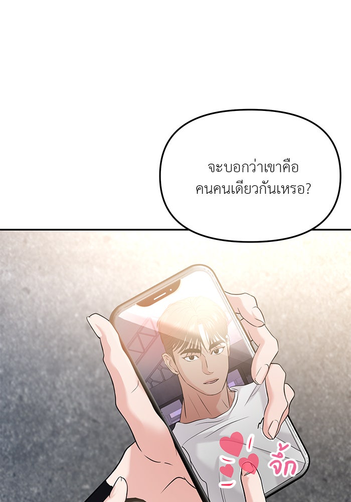 วุ่นนักรักในมหา’ลัย - หน้า 162