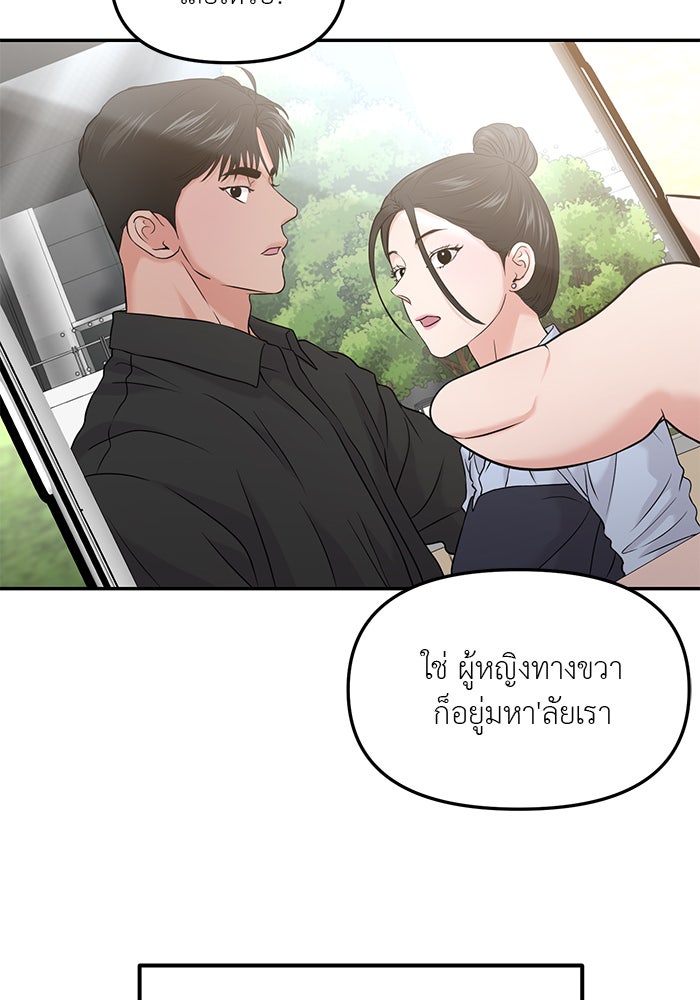วุ่นนักรักในมหา’ลัย - หน้า 165