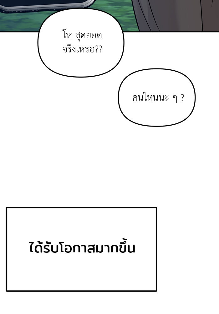 วุ่นนักรักในมหา’ลัย - หน้า 168