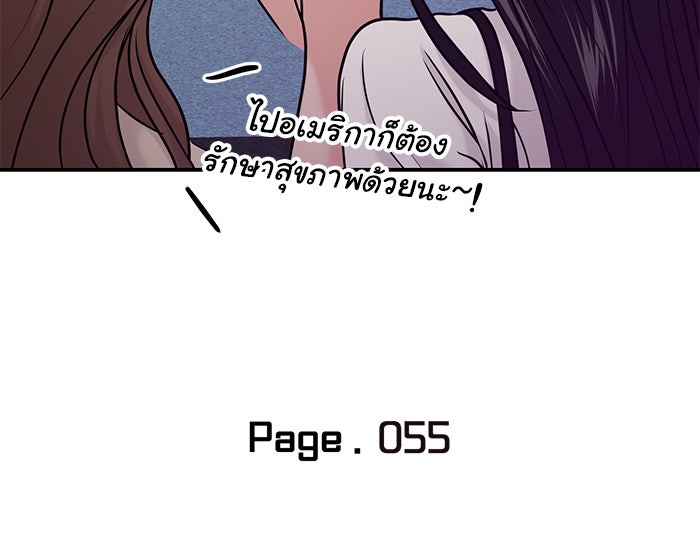 วุ่นนักรักในมหา’ลัย - หน้า 17
