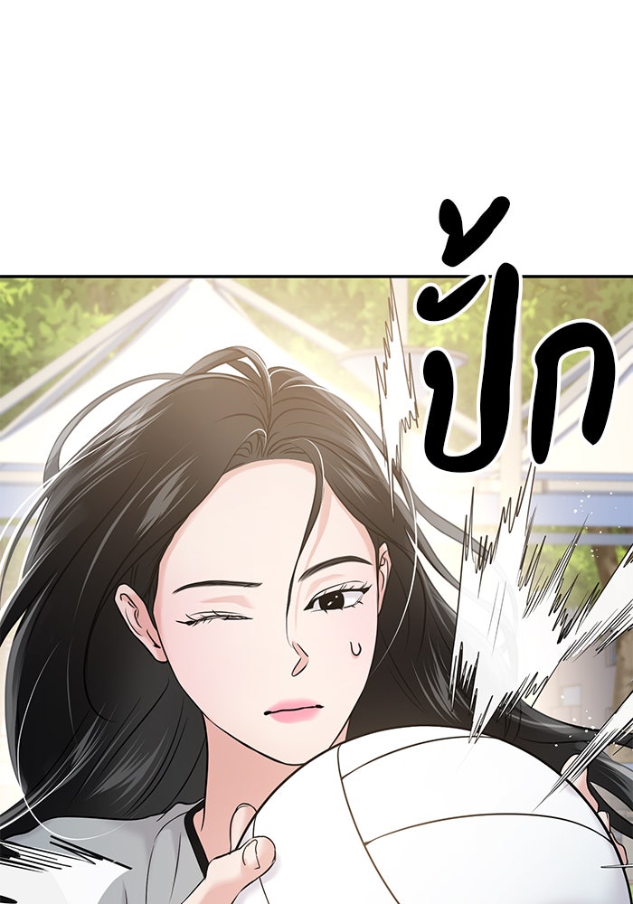 วุ่นนักรักในมหา’ลัย - หน้า 171