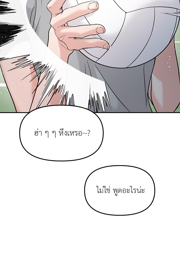วุ่นนักรักในมหา’ลัย - หน้า 172