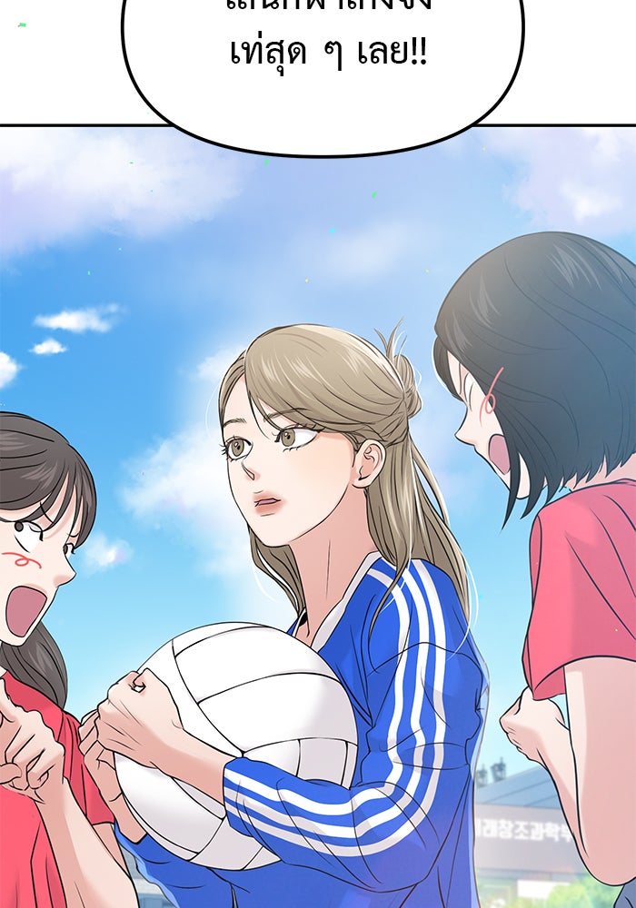 วุ่นนักรักในมหา’ลัย - หน้า 181