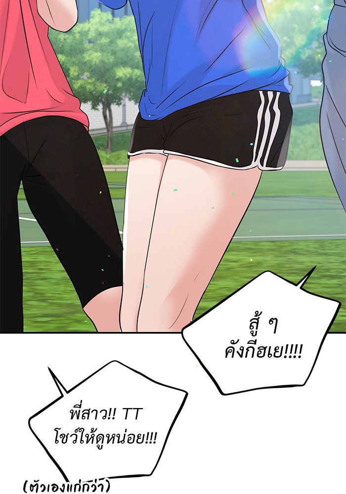 วุ่นนักรักในมหา’ลัย - หน้า 182