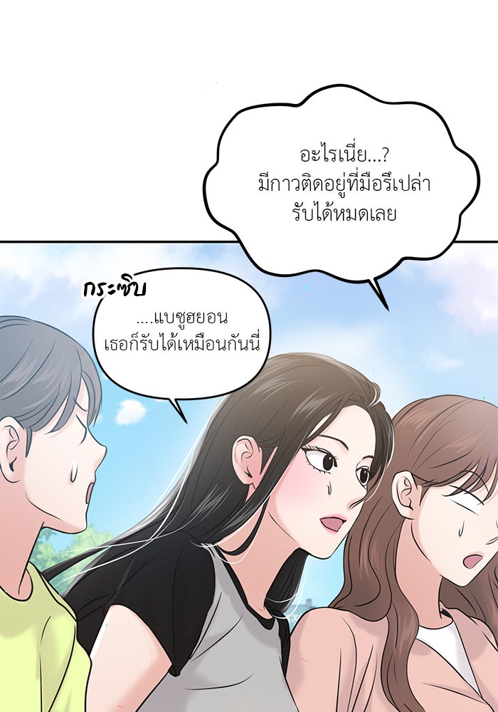 วุ่นนักรักในมหา’ลัย - หน้า 183