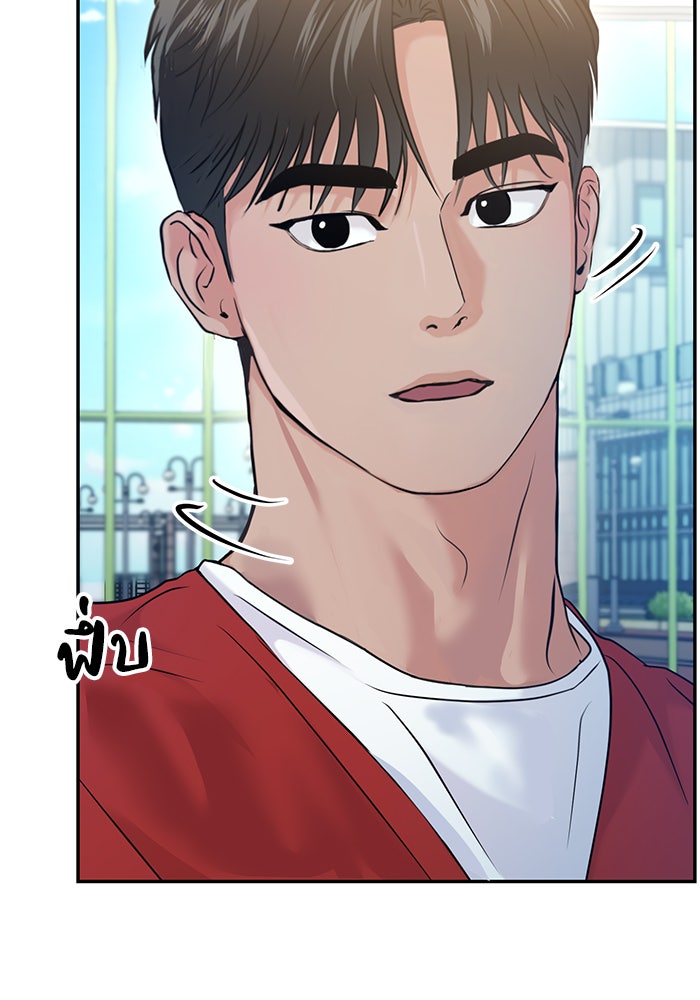 วุ่นนักรักในมหา’ลัย - หน้า 190