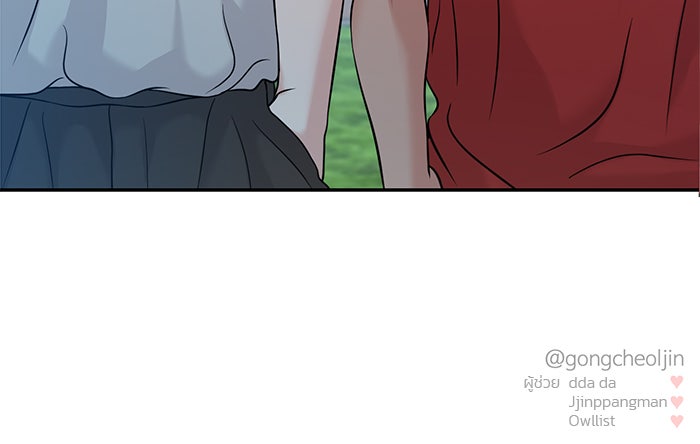 วุ่นนักรักในมหา’ลัย - หน้า 193