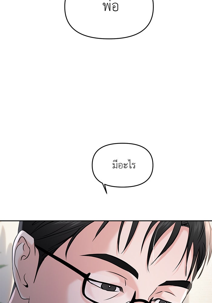วุ่นนักรักในมหา’ลัย - หน้า 25