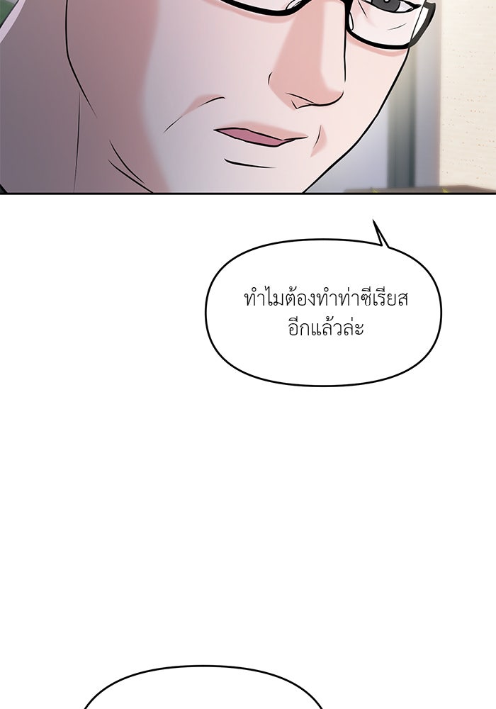 วุ่นนักรักในมหา’ลัย - หน้า 26