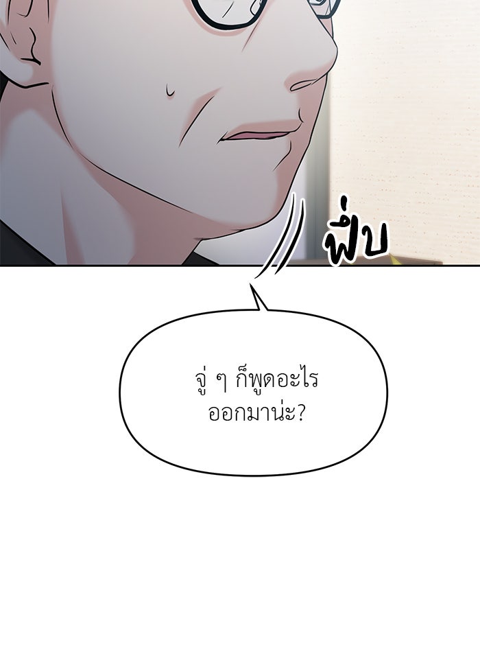 วุ่นนักรักในมหา’ลัย - หน้า 30