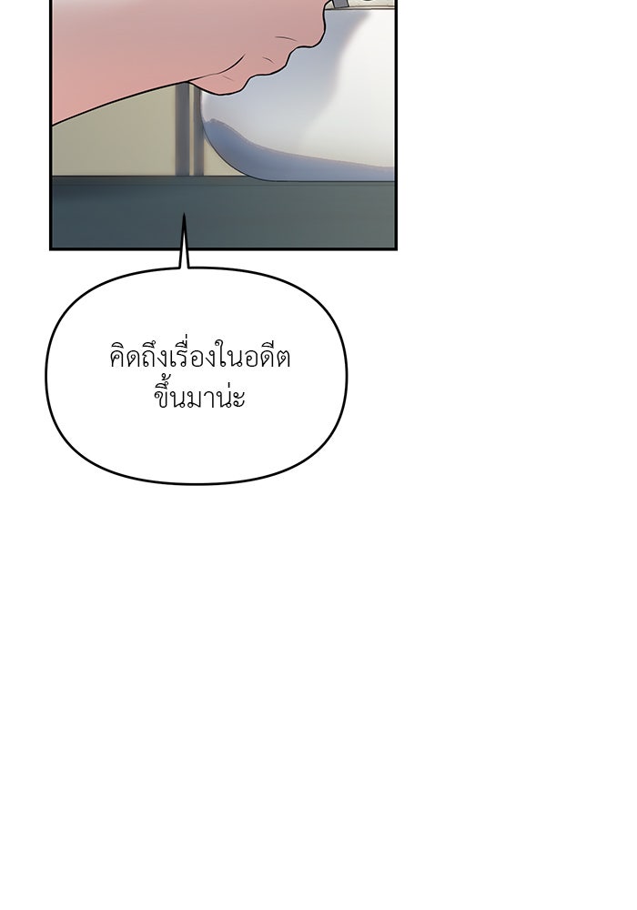 วุ่นนักรักในมหา’ลัย - หน้า 32