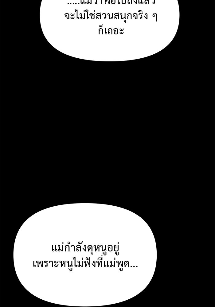 วุ่นนักรักในมหา’ลัย - หน้า 37