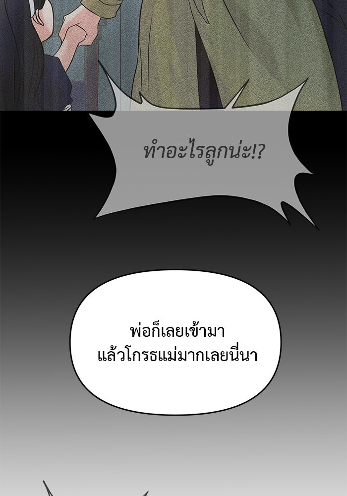 วุ่นนักรักในมหา’ลัย - หน้า 41