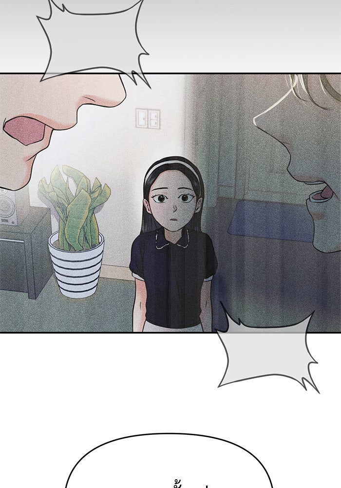 วุ่นนักรักในมหา’ลัย - หน้า 42