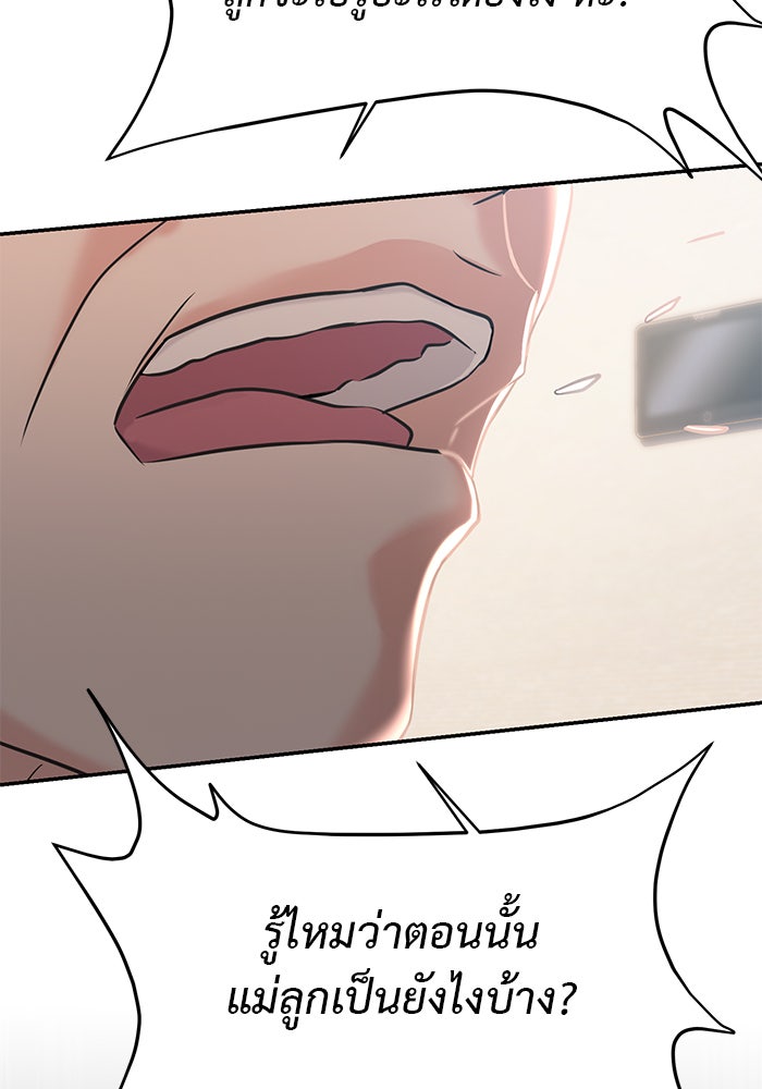วุ่นนักรักในมหา’ลัย - หน้า 51