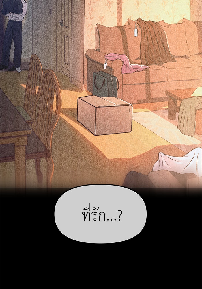 วุ่นนักรักในมหา’ลัย - หน้า 64