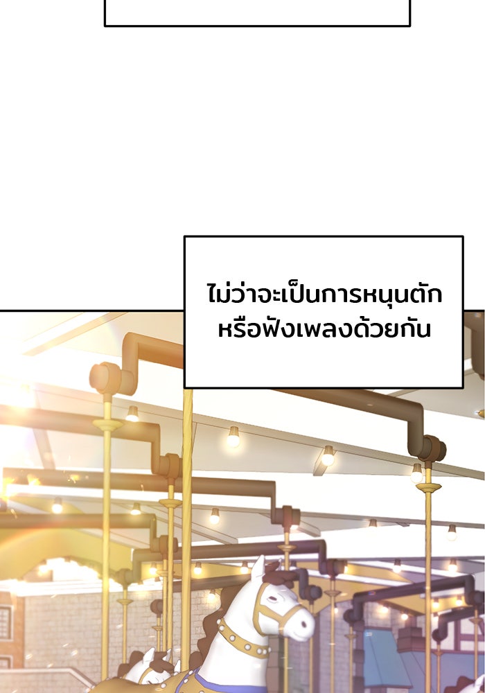 วุ่นนักรักในมหา’ลัย - หน้า 7