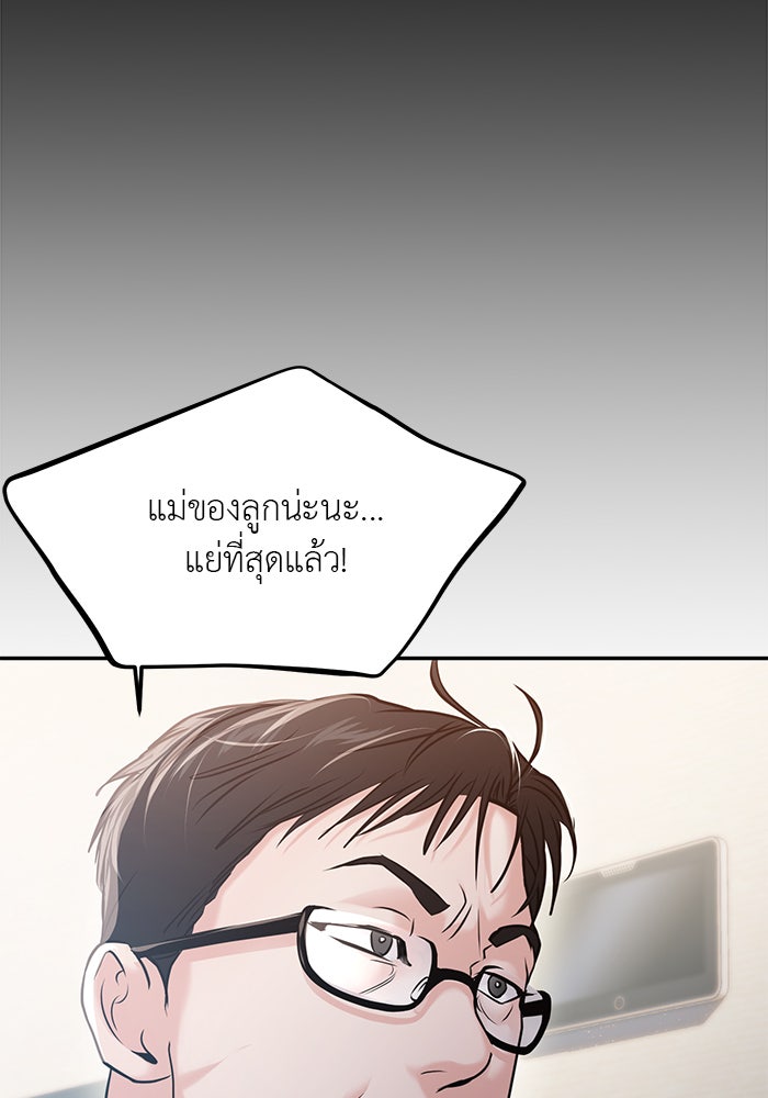 วุ่นนักรักในมหา’ลัย - หน้า 72