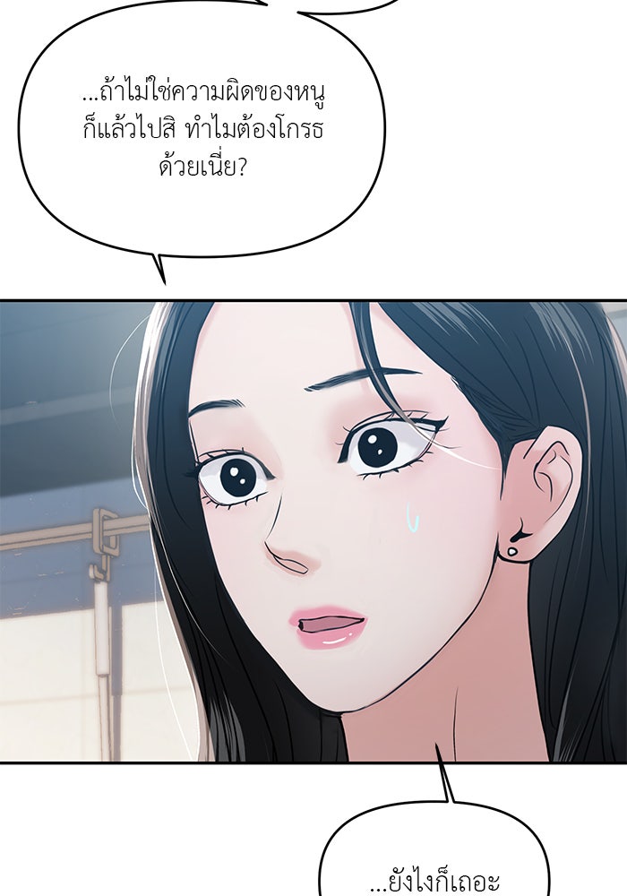 วุ่นนักรักในมหา’ลัย - หน้า 74