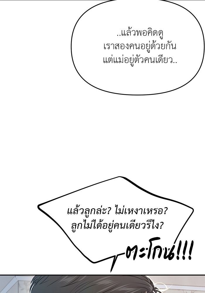 วุ่นนักรักในมหา’ลัย - หน้า 81