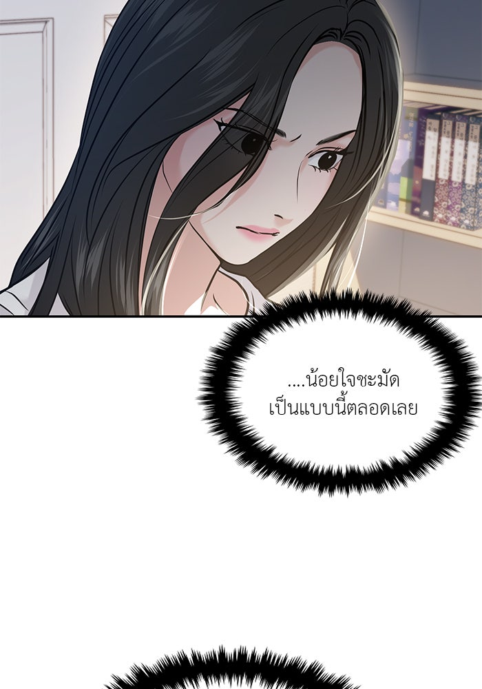 วุ่นนักรักในมหา’ลัย - หน้า 90