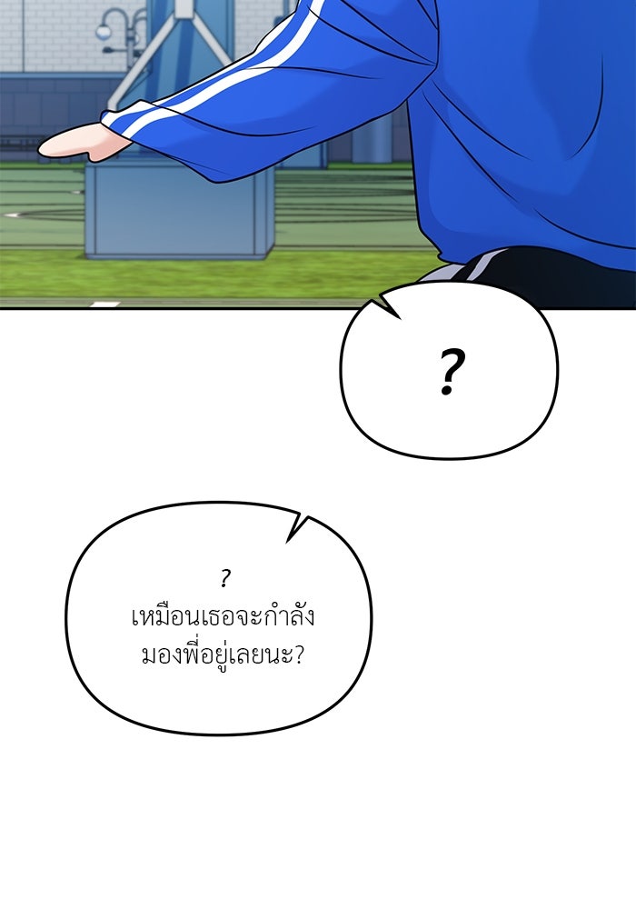 วุ่นนักรักในมหา’ลัย - หน้า 16