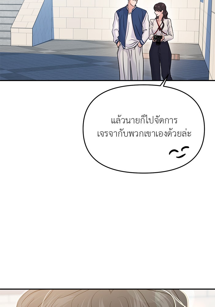 วุ่นนักรักในมหา’ลัย - หน้า 175