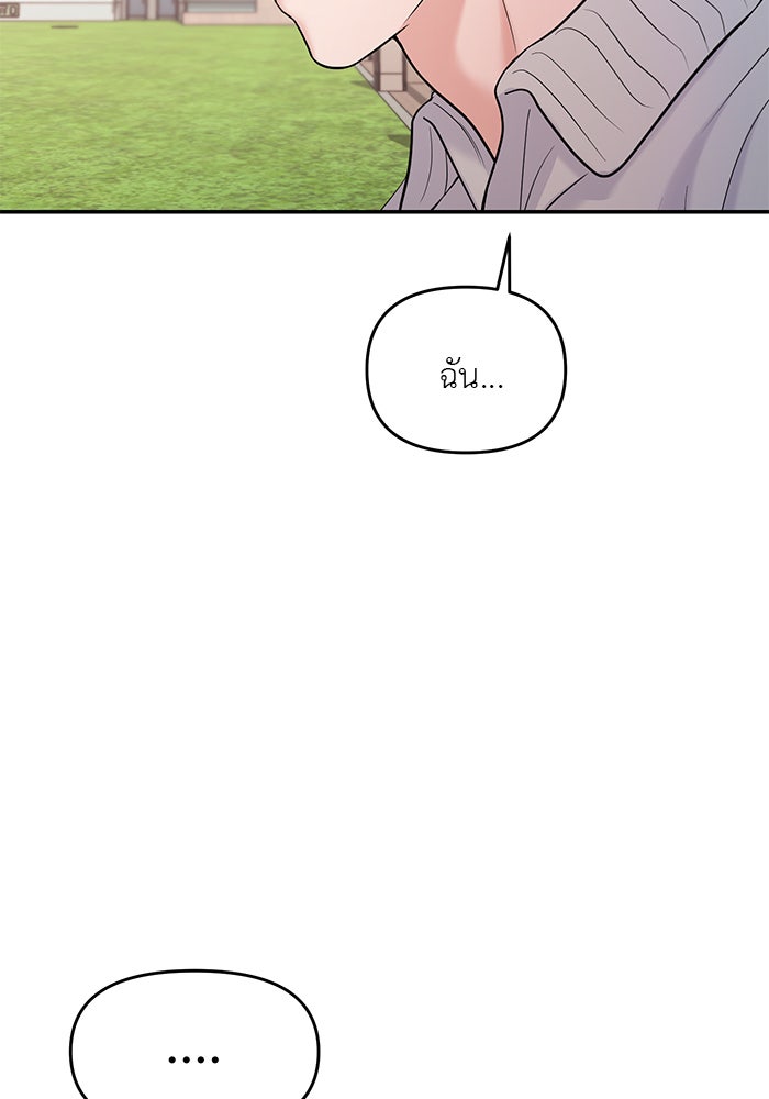 วุ่นนักรักในมหา’ลัย - หน้า 2