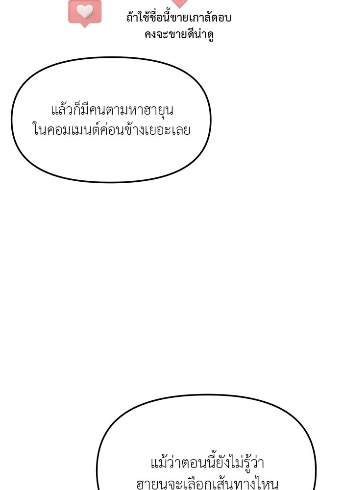 วุ่นนักรักในมหา’ลัย - หน้า 32